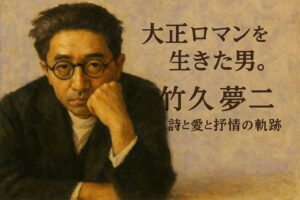 takehisa-yumeji-portrait-eyecatch